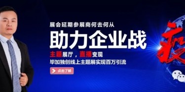 商務(wù)部第二批展覽業(yè)重點(diǎn)聯(lián)系企業(yè)名單出來(lái)啦