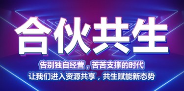 畢加展覽合伙共生——進入資源共享，共生賦能新態(tài)勢