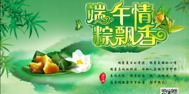 粽香濃情，畢加展覽祝您端午節(jié)快樂