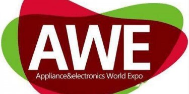 展覽制作工廠聚焦：AWE2017展會(huì)前瞻