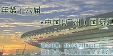 2014年廣州建材展施工進(jìn)行中，畢加展覽全力以赴