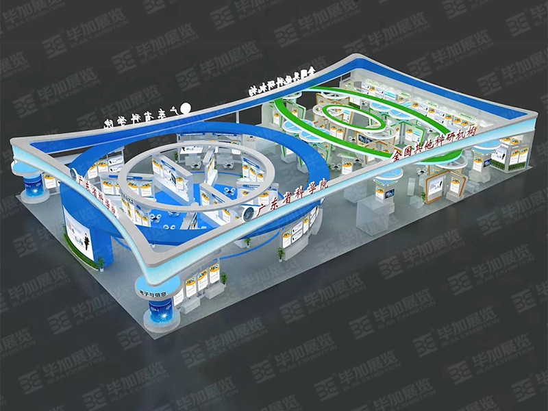 廣東省科學(xué)院—東莞科創(chuàng)會(huì)展臺(tái)案例