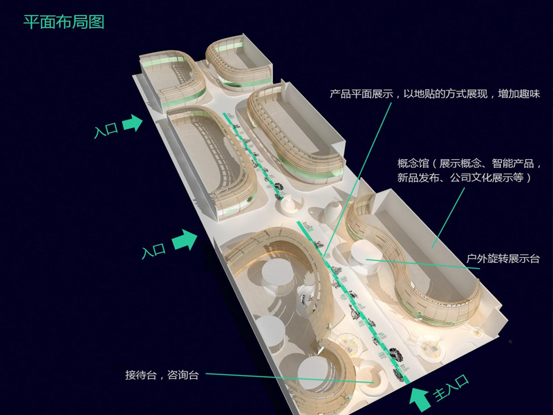 雅蘭集團——家具展設計搭建